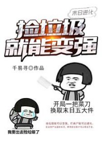 ����С˵:ĩ�ս��������������ܱ�ǿ