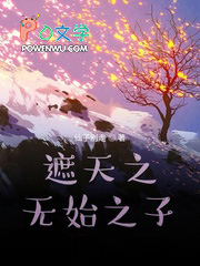 ����С˵:����֮��ʼ֮��