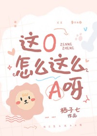 ����С˵:��O��ô��ôAѽ[����]