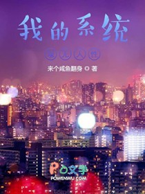 ����С˵:�ҵ�ϵͳ��������