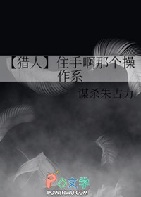 ͬ��С˵:[����ͬ��] ס�ְ��Ǹ�����ϵ