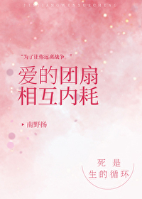 ͬ��С˵:[����] ���������໥�ں�