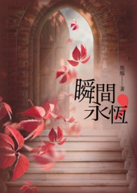 ����С˵:˲�䣬���a(GL)