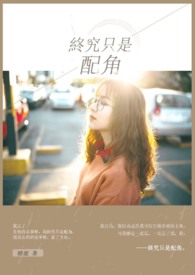 ����С˵:�վ�ֻ�����