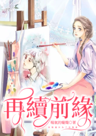 ����С˵:����ǰԵ