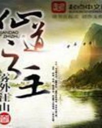 ����С˵:�ɵ�֮��