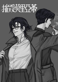 ����С˵:�ݻ�Ī���ǵ�