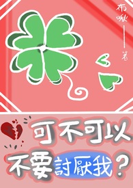 ����С˵:�ɲ����Բ�Ҫ������