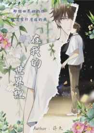 ����С˵:���ҵ�������