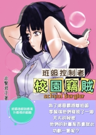 ����С˵:У԰����֮�༶������