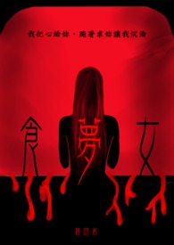 �ƻ�С˵:�����ɡ�ʳ��Ů