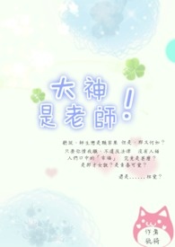 ����С˵:��������ʦ��