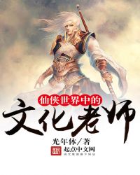 ����С˵:���������е��Ļ���ʦ