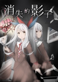 ����С˵:��ʧ��Ӱ��