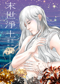 ����С˵:ĩ������