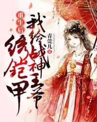 ����С˵:�������Ҹ�ս����ү������