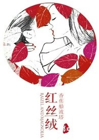 �ٺ�С˵:��˿�ޣ�GL��