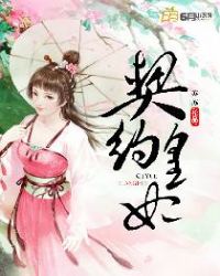 ����С˵:��Լ����