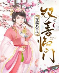 ����С˵:��Խũ��֮˫ϲ����