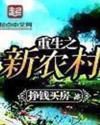 ����С˵:����֮��ũ��