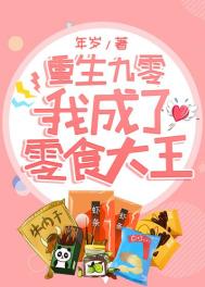 ����С˵:�������㣬�ҳ�����ʳ����