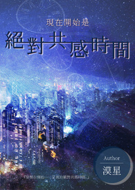 �ƻ�С˵:���ڿ�ʼ�Ǿ��Թ���ʱ��