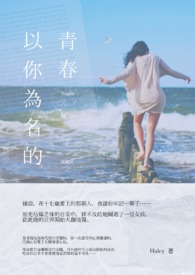 ����С˵:����Ϊ�����ഺ