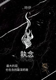 ����С˵:ִ��