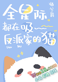 ����С˵:ȫ�Ǽʶ��������ɼҵ�è����Խ��