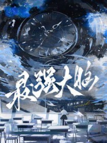 ����С˵:��ǿ����