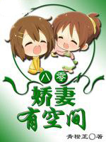 ����С˵:���㽿���пռ�