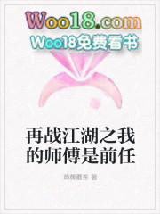 ����С˵:��ս����֮�ҵ�ʦ����ǰ��