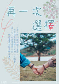 ����С˵:��һ��ѡ��