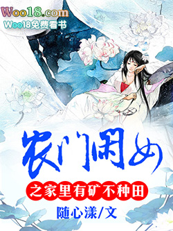 ����С˵:ũ����Ů֮�����п�����