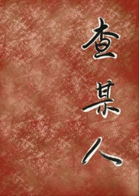 ����С˵:��ĳ��