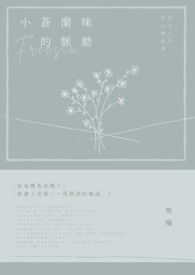 ����С˵:С����ζ������