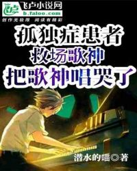 ����С˵:�¶�֢���ȳ����񣬰Ѹ��񳪿���