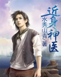 ����С˵:������ҽ