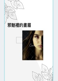 ����С˵:а����Ļ�ü