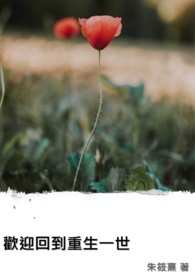 ����С˵:��ӭ�ص�����һ��