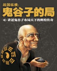 ����С˵:ս���ݺ᣺�����ӵľ֣�1-14�ᣩ