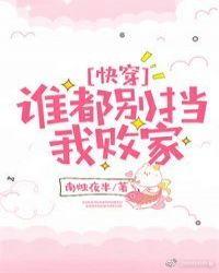 ����С˵:˭�����Ұܼ�[�촩]