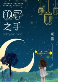 ����С˵:ִ��֮��