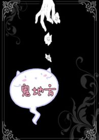 �ֲ�С˵:���ط�