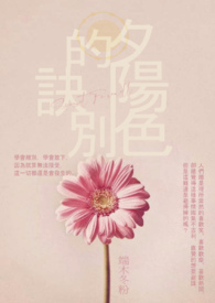 ����С˵:Ϧ��ɫ�ľ���