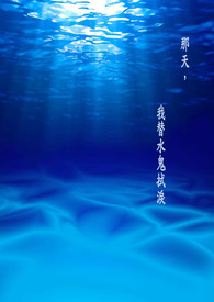 �ƻ�С˵:���죬����ˮ������