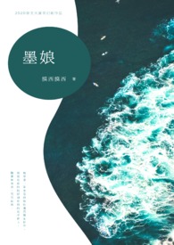 ����С˵:ī��