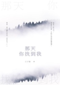 ����С˵:��BL�� �������ҵ���