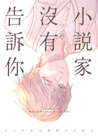 ����С˵:С˵��û�и�����