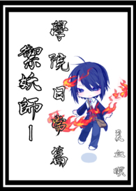 ����С˵:����ʦIѧԺ�ճ�ƪ